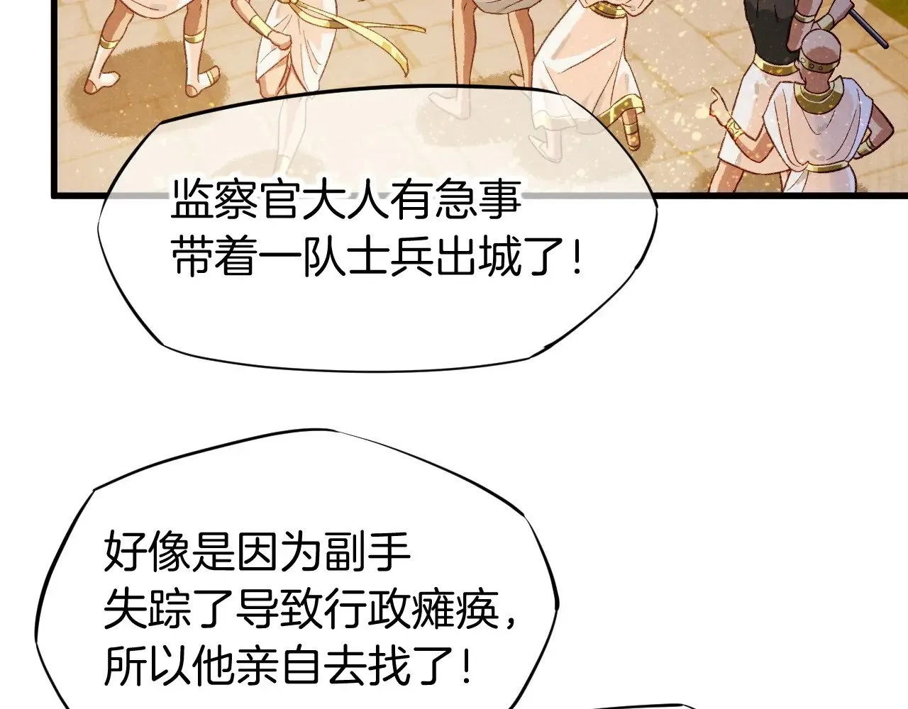 第85话 ‘灯塔’10