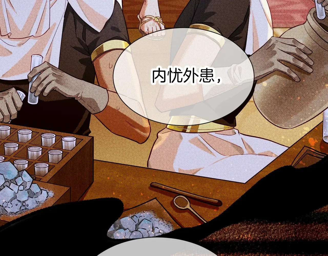 第81话 鬣狗的愿望44