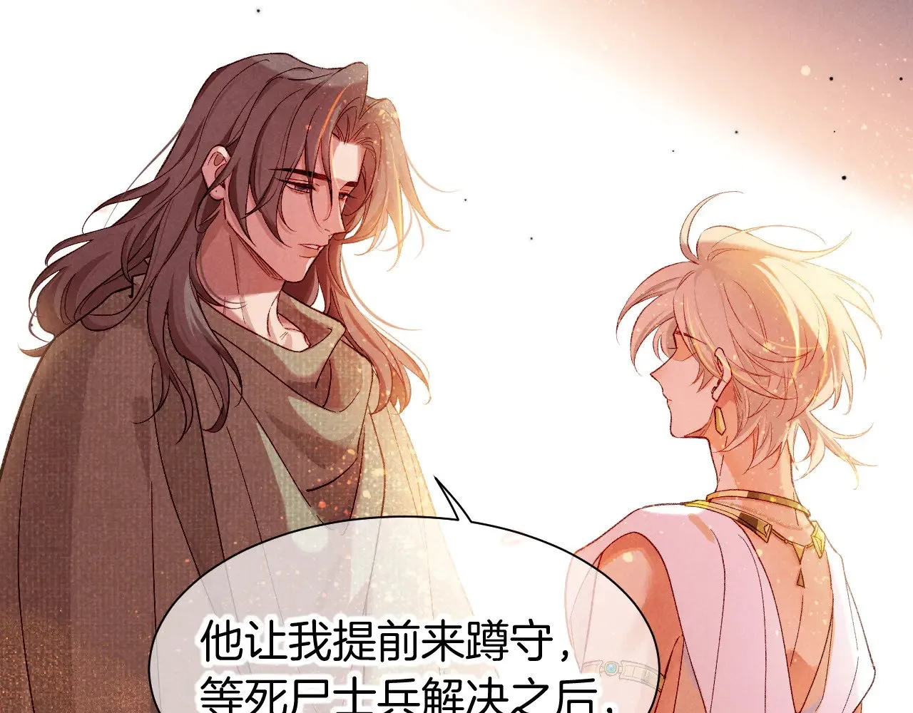第87话 固执的人76