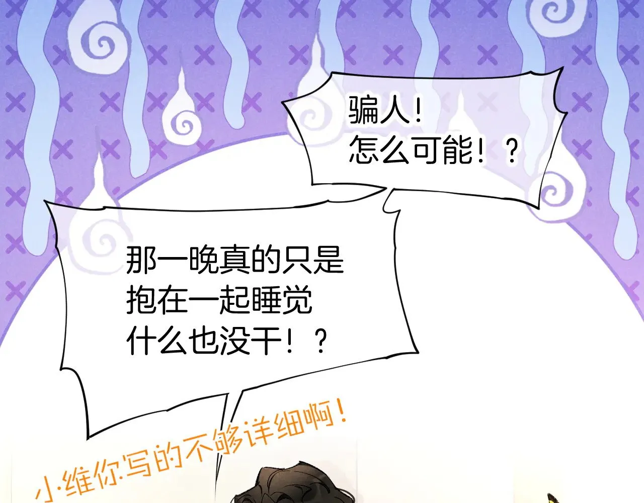 第86话 等52