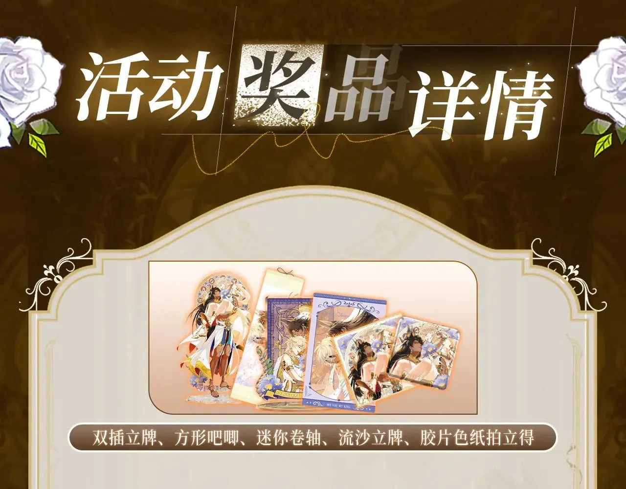 特典祈愿·6月23日 异世界宿命相逢 誓约婚礼盛大开席！17