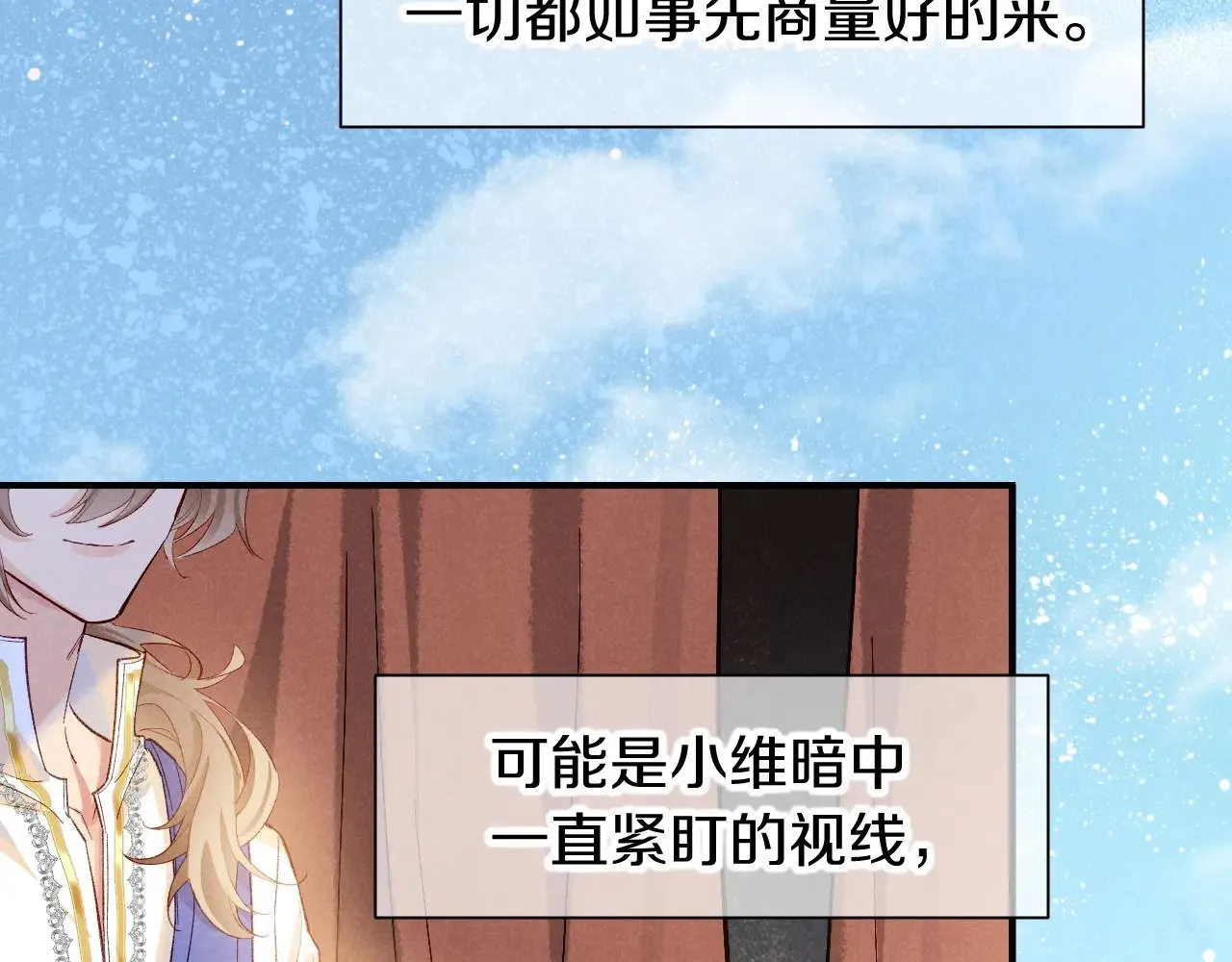 第83话 告别菲里斯10