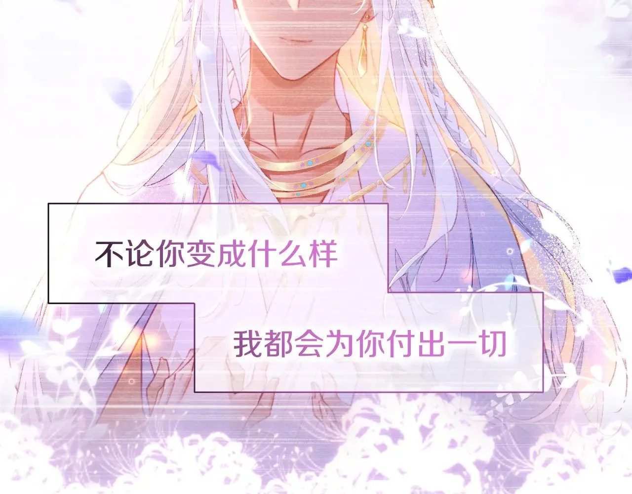 第88话 心之神 心之魔106