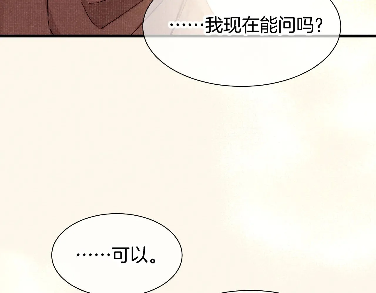 第87话 固执的人23