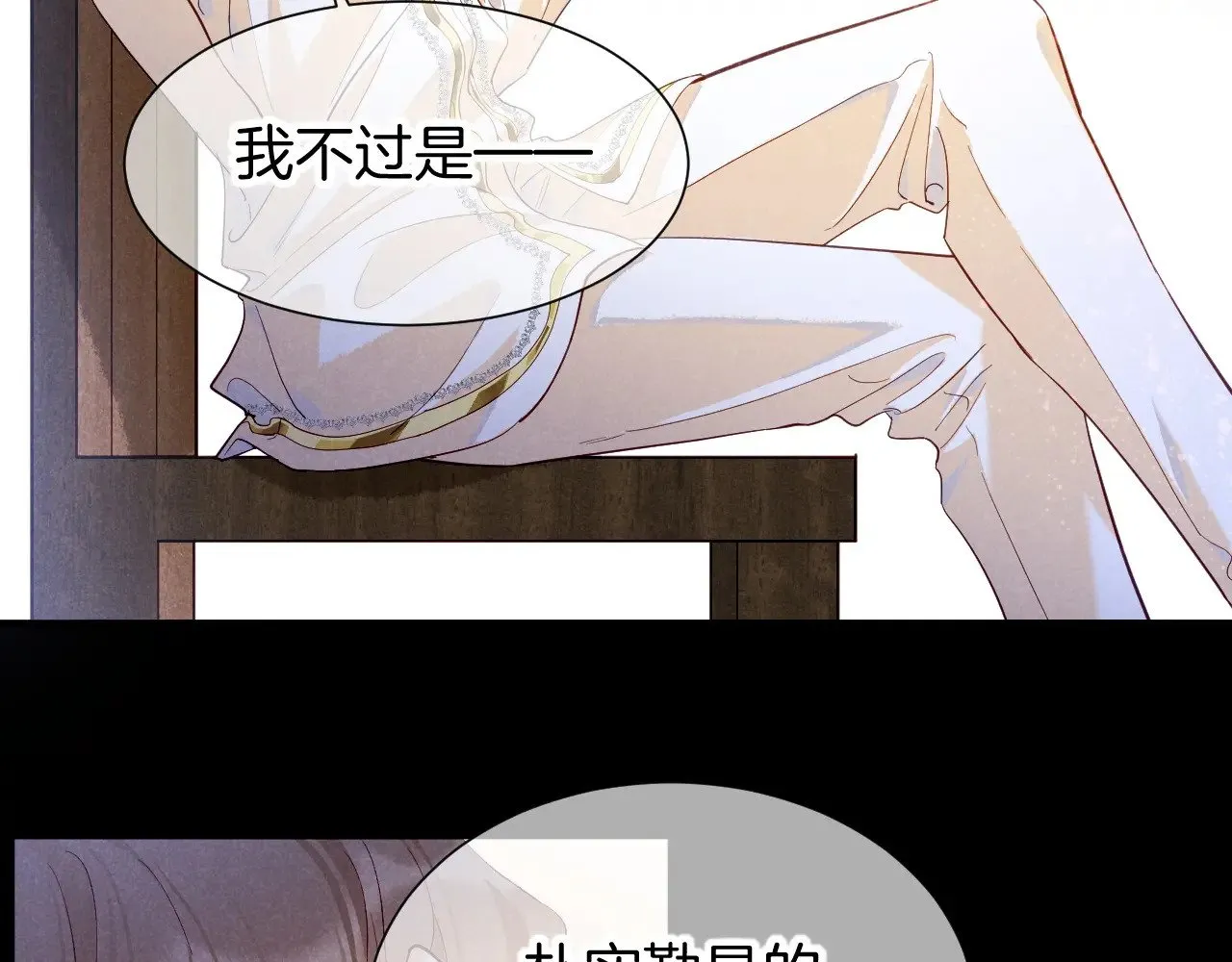 第81话 鬣狗的愿望15