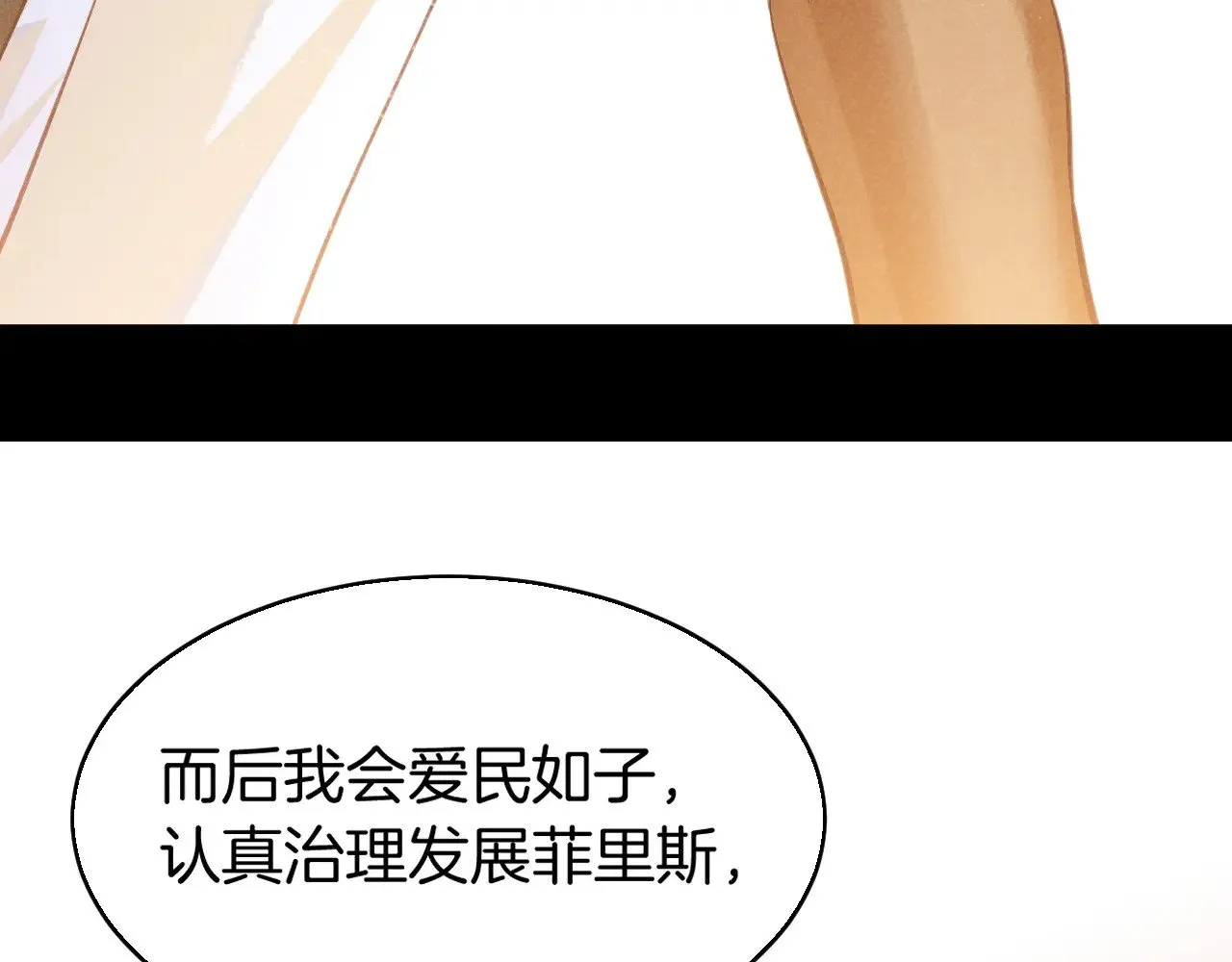 第81话 鬣狗的愿望117
