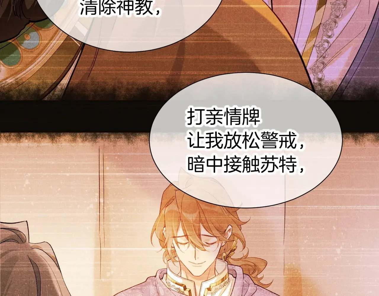 第81话 鬣狗的愿望52