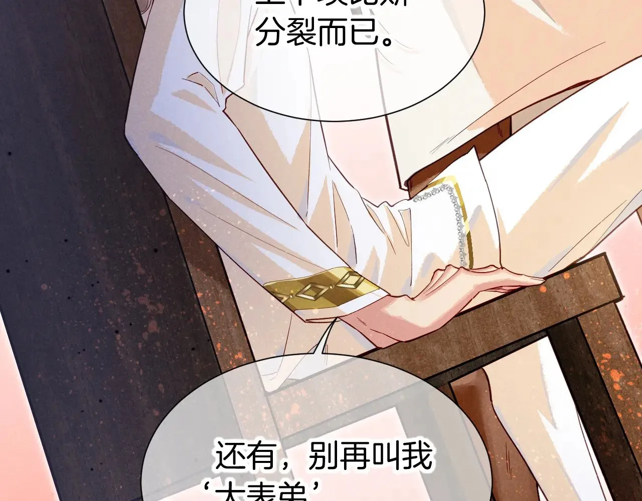 第81话 鬣狗的愿望87