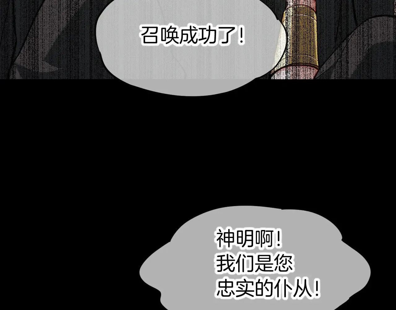 第90话 来自未来的预言25