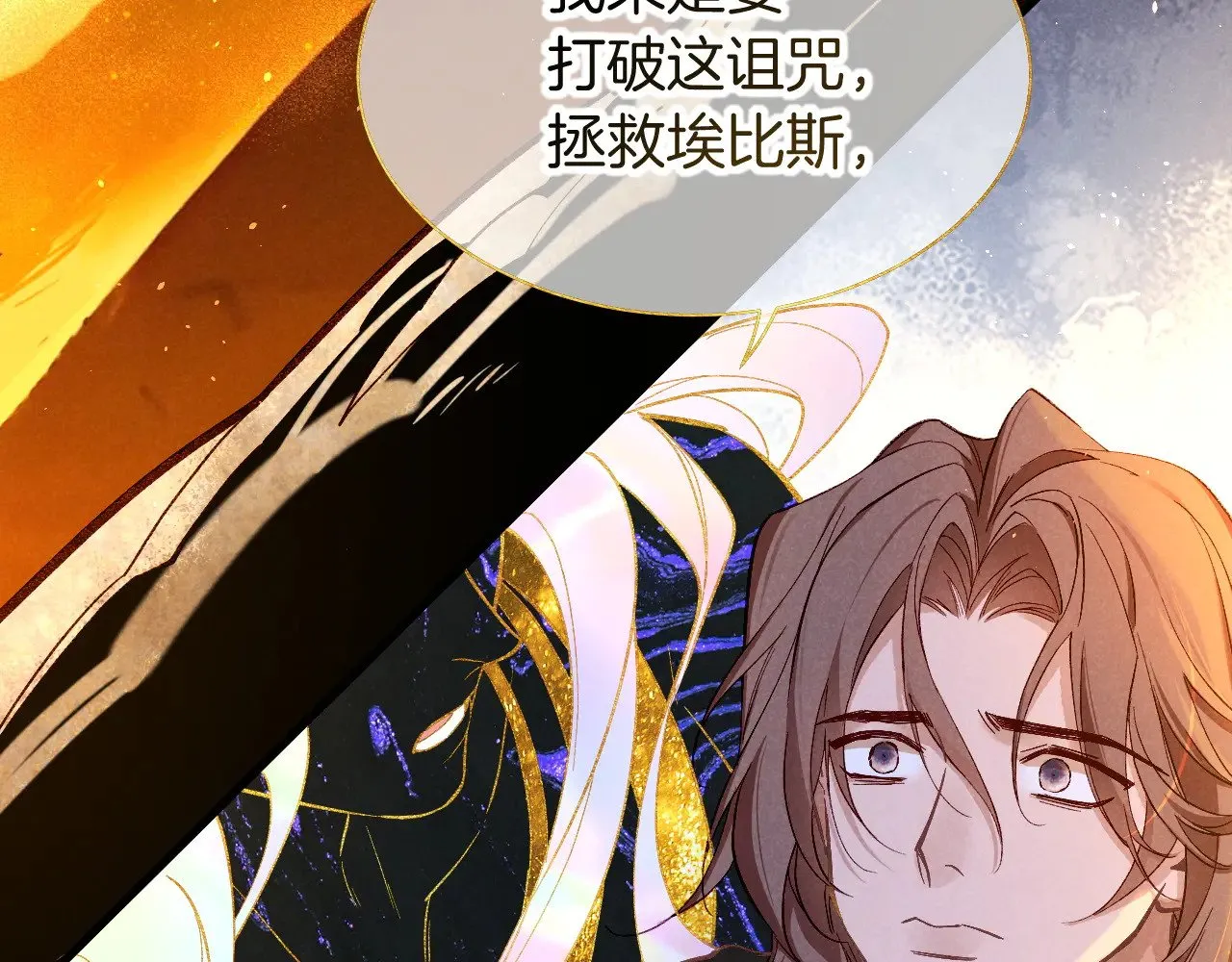第90话 来自未来的预言105
