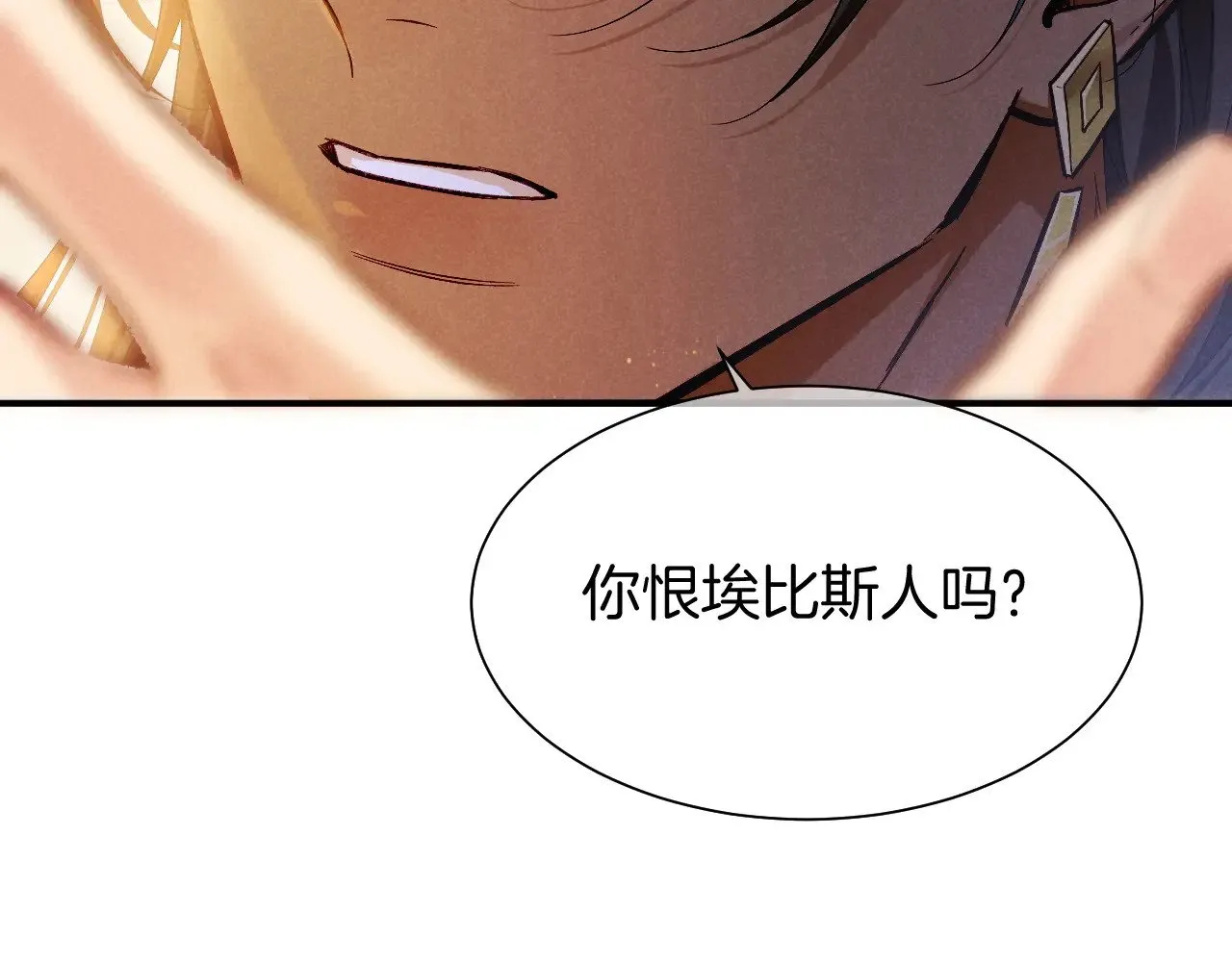 第83话 告别菲里斯81