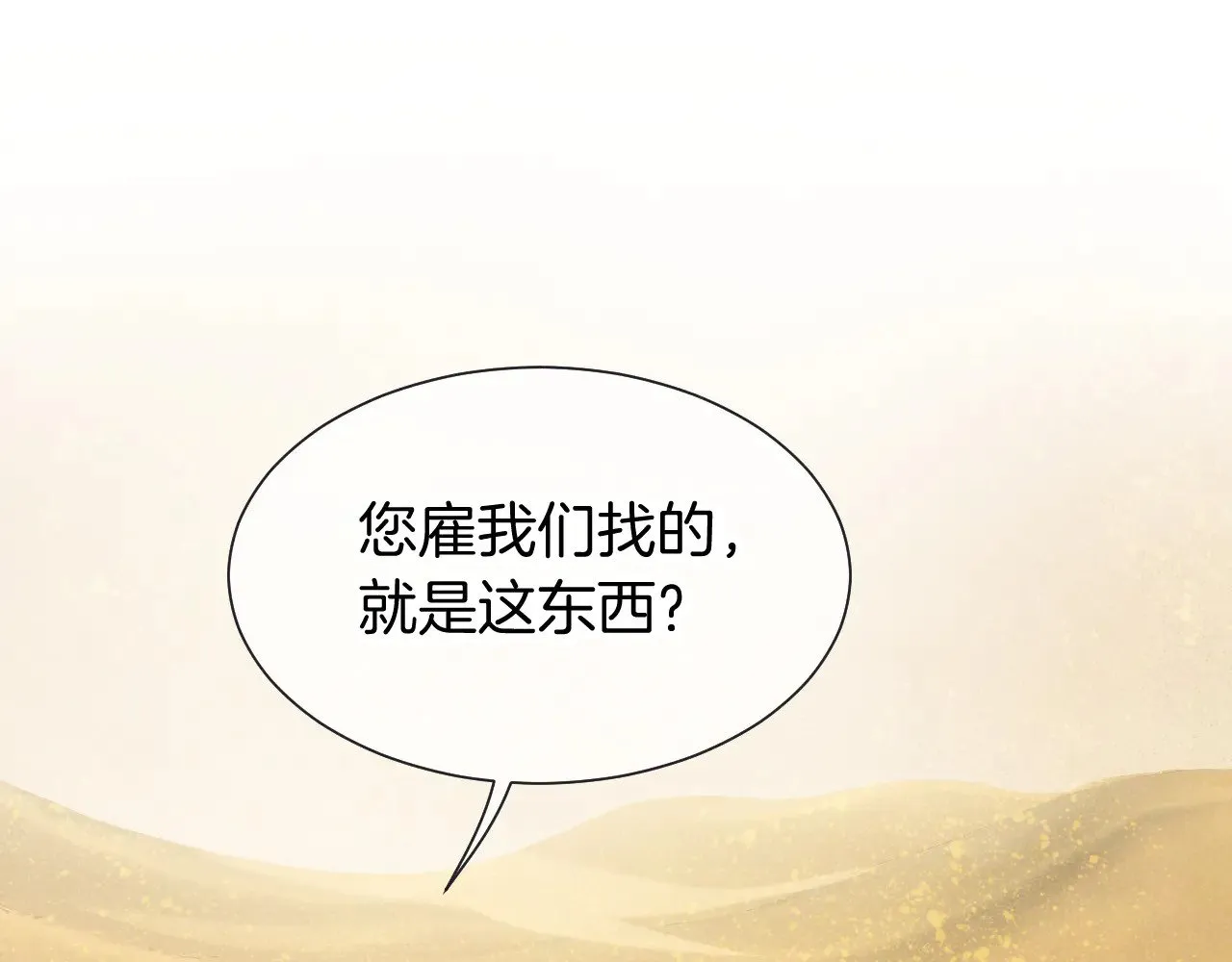 第84话 重逢0