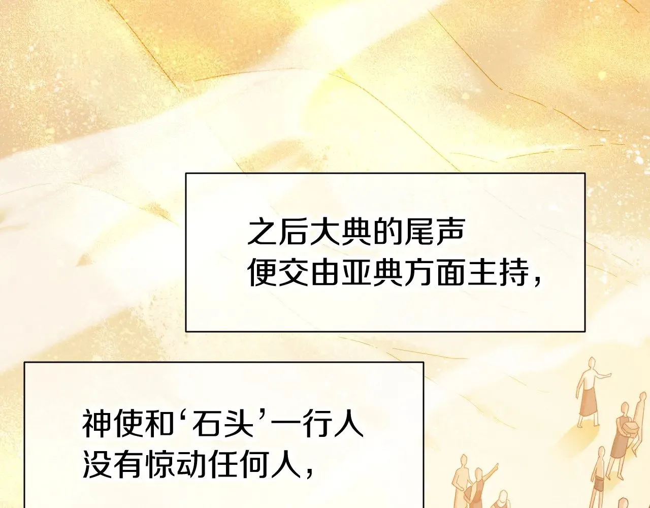第83话 告别菲里斯14