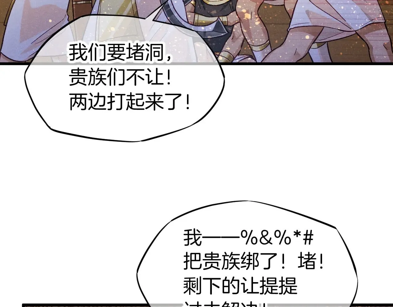 第85话 ‘灯塔’8
