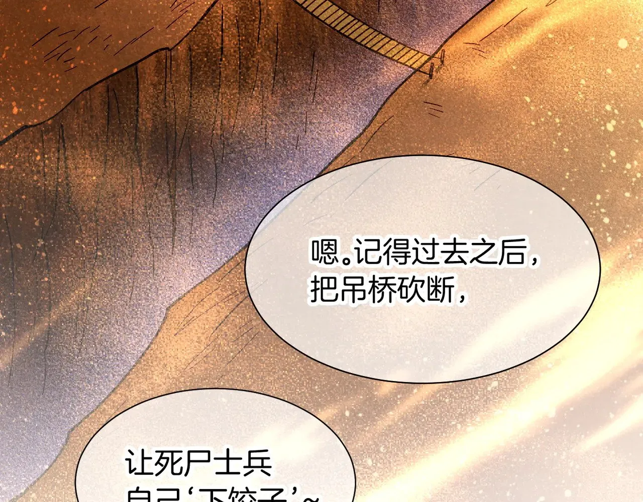 第86话 等35