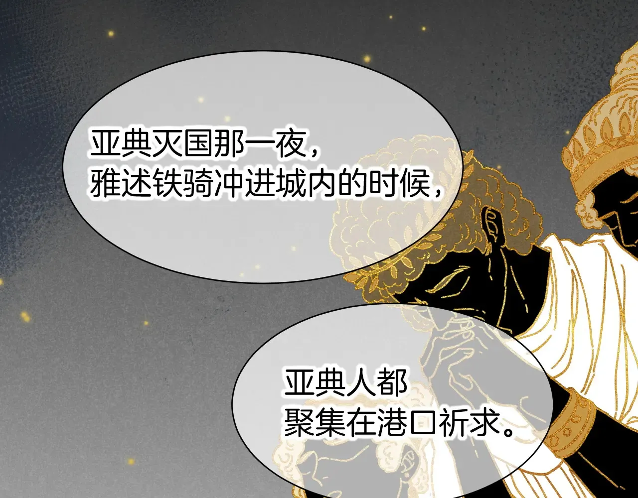 第83话 告别菲里斯48