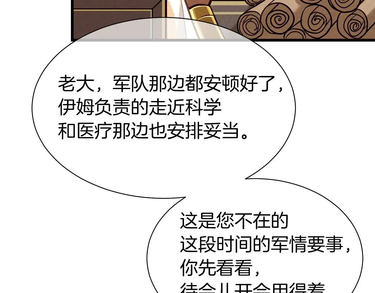 第86话 等72