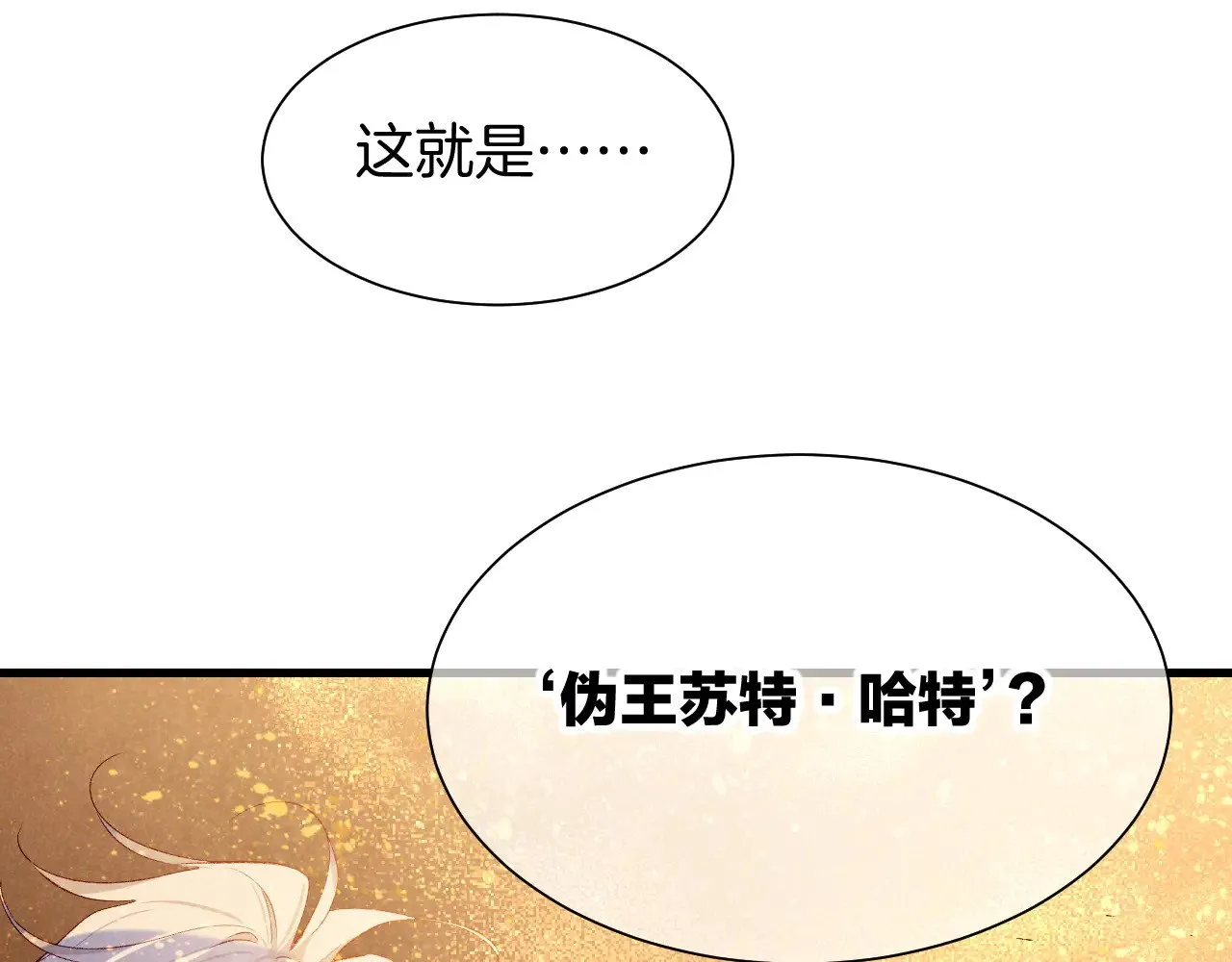 第86话 等87