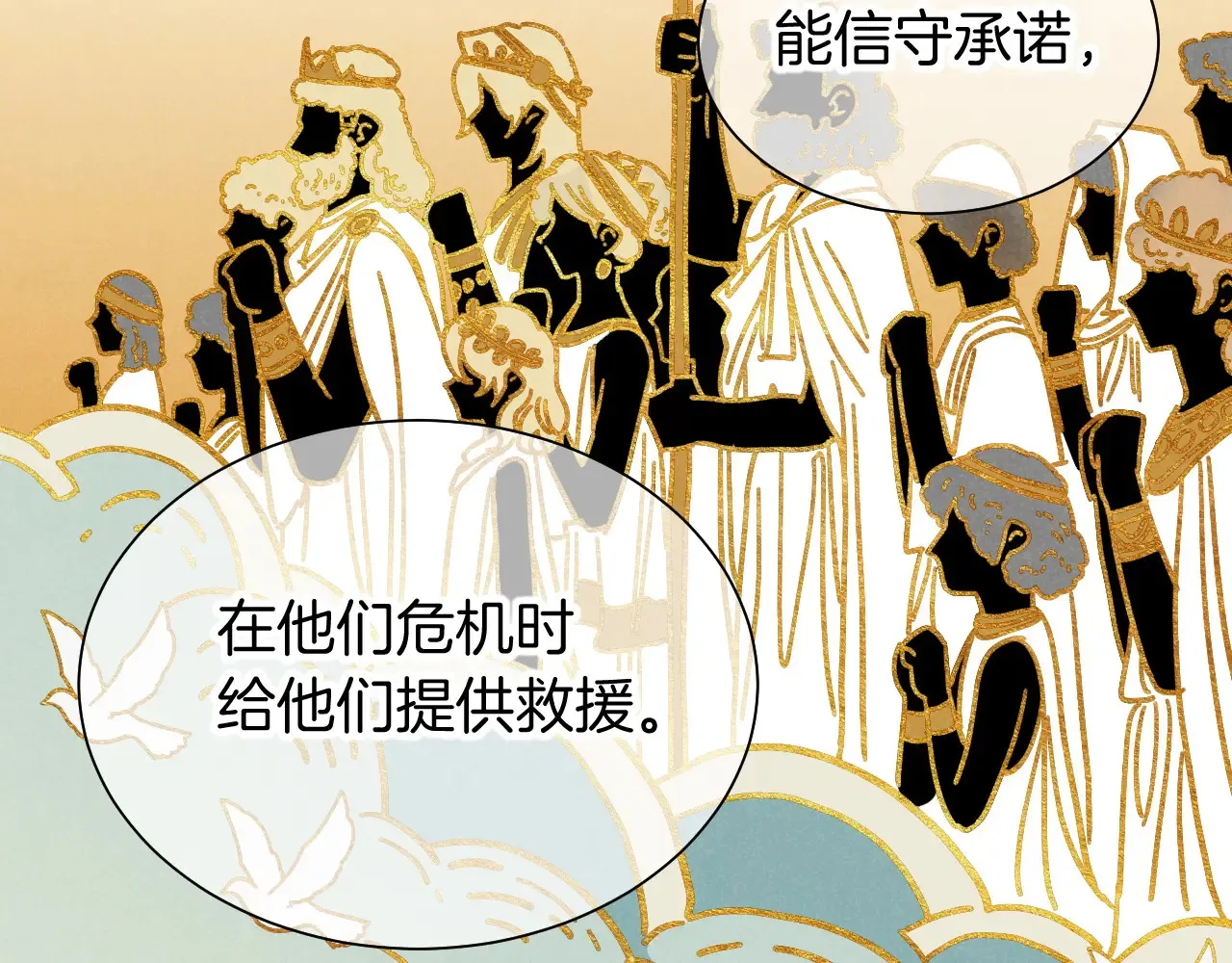 第83话 告别菲里斯51