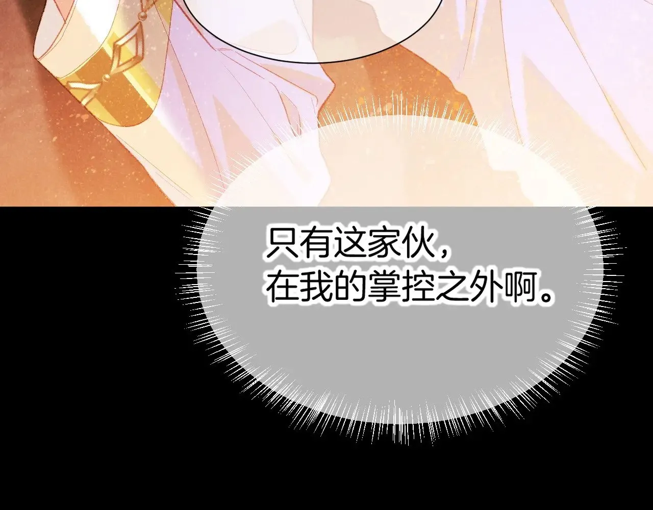 第82话 豪赌80