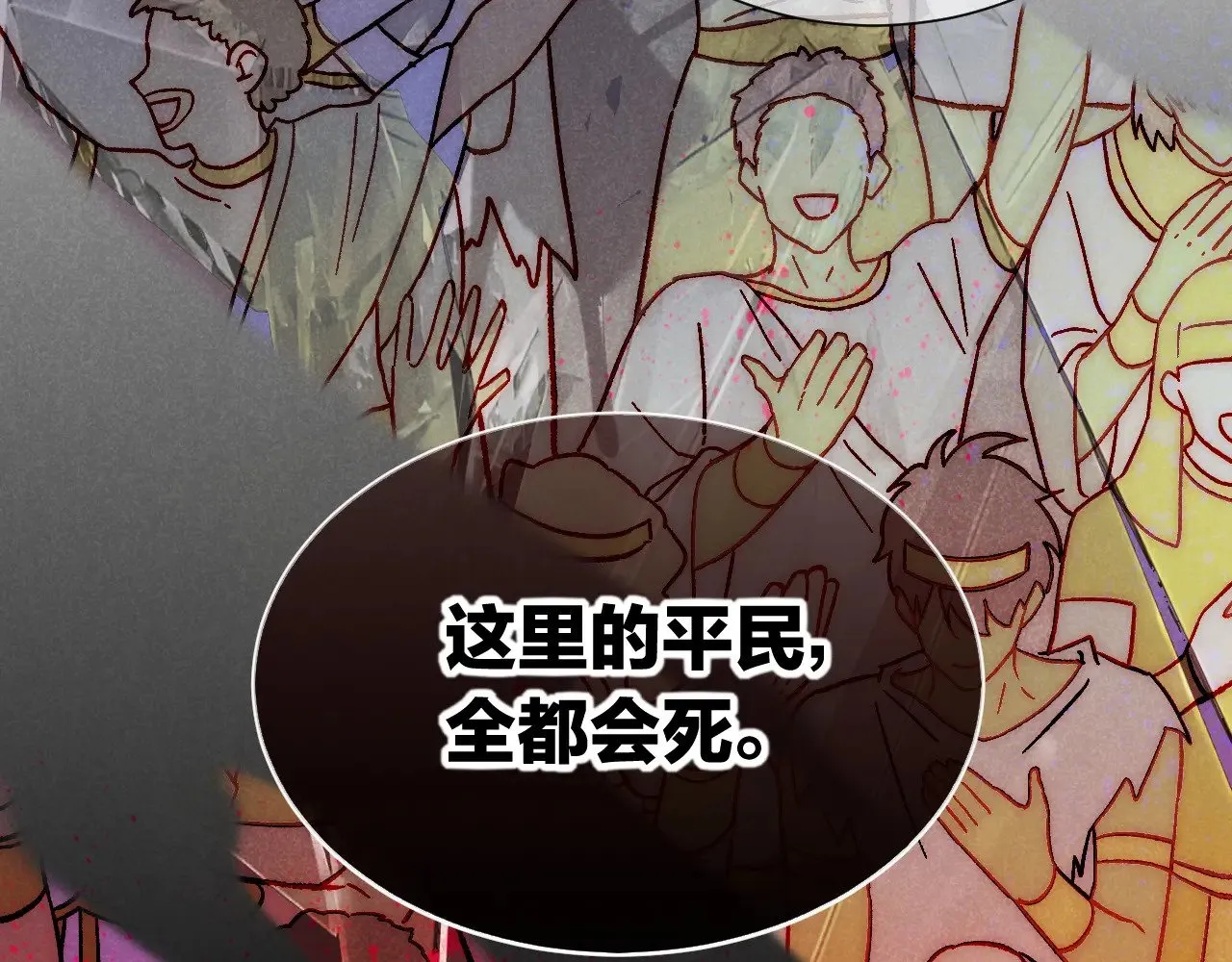 第81话 鬣狗的愿望96