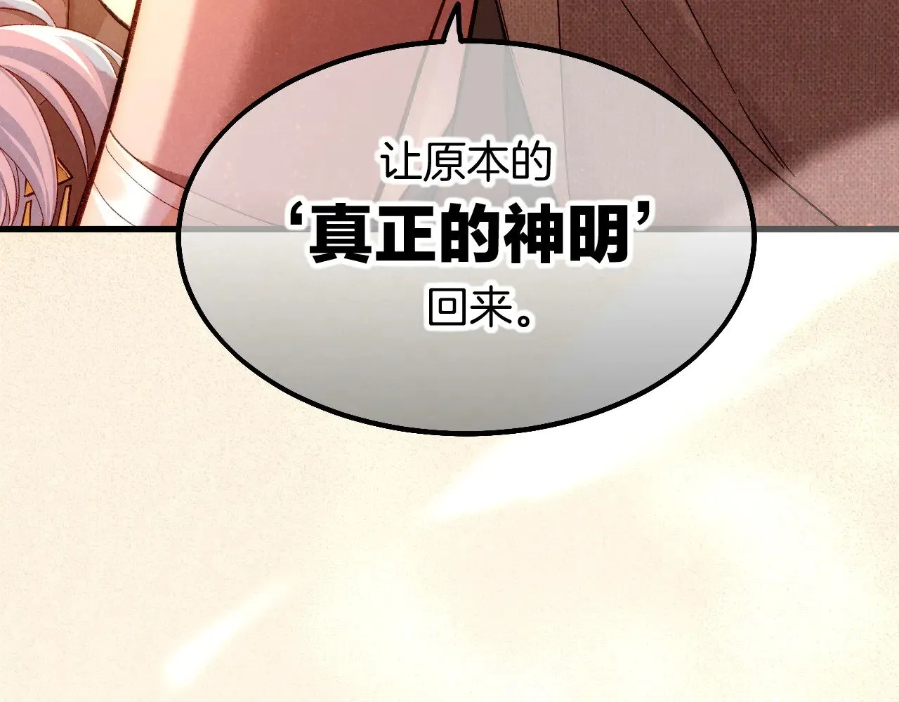 第87话 固执的人111