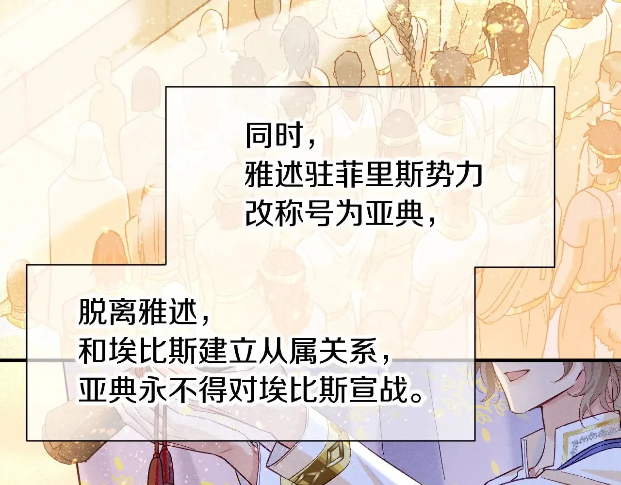 第83话 告别菲里斯8