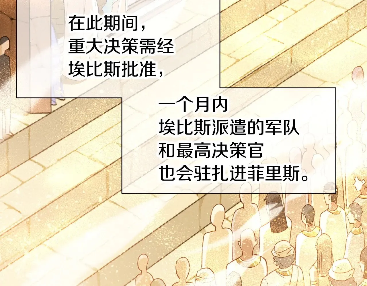 第83话 告别菲里斯7