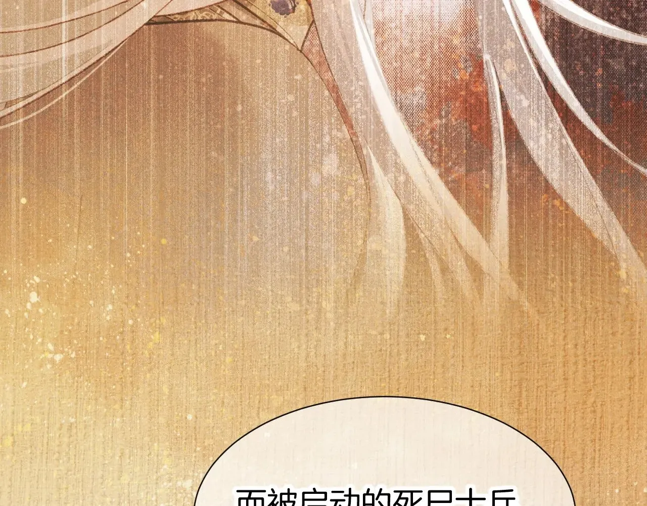第81话 鬣狗的愿望29