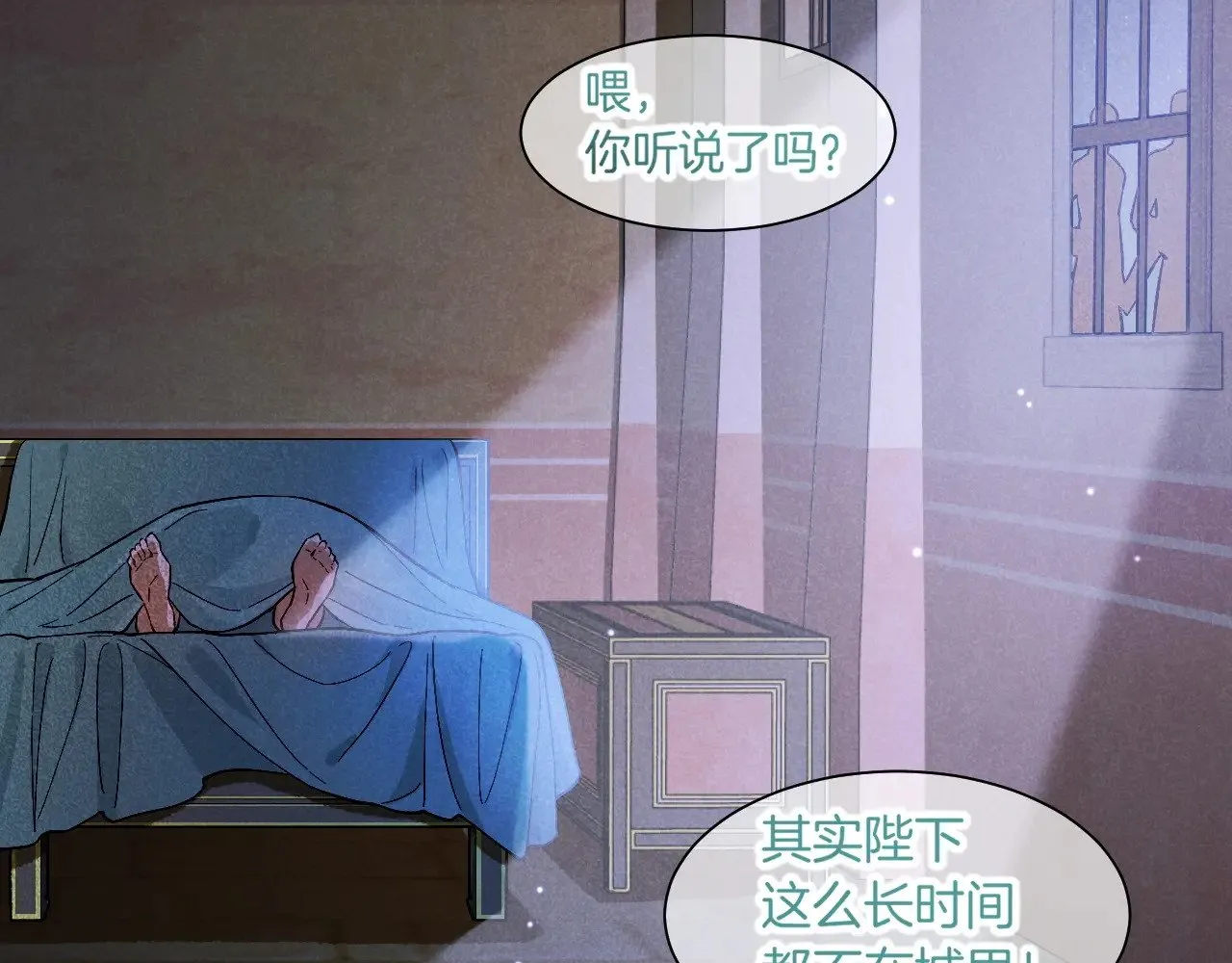 第88话 心之神 心之魔14