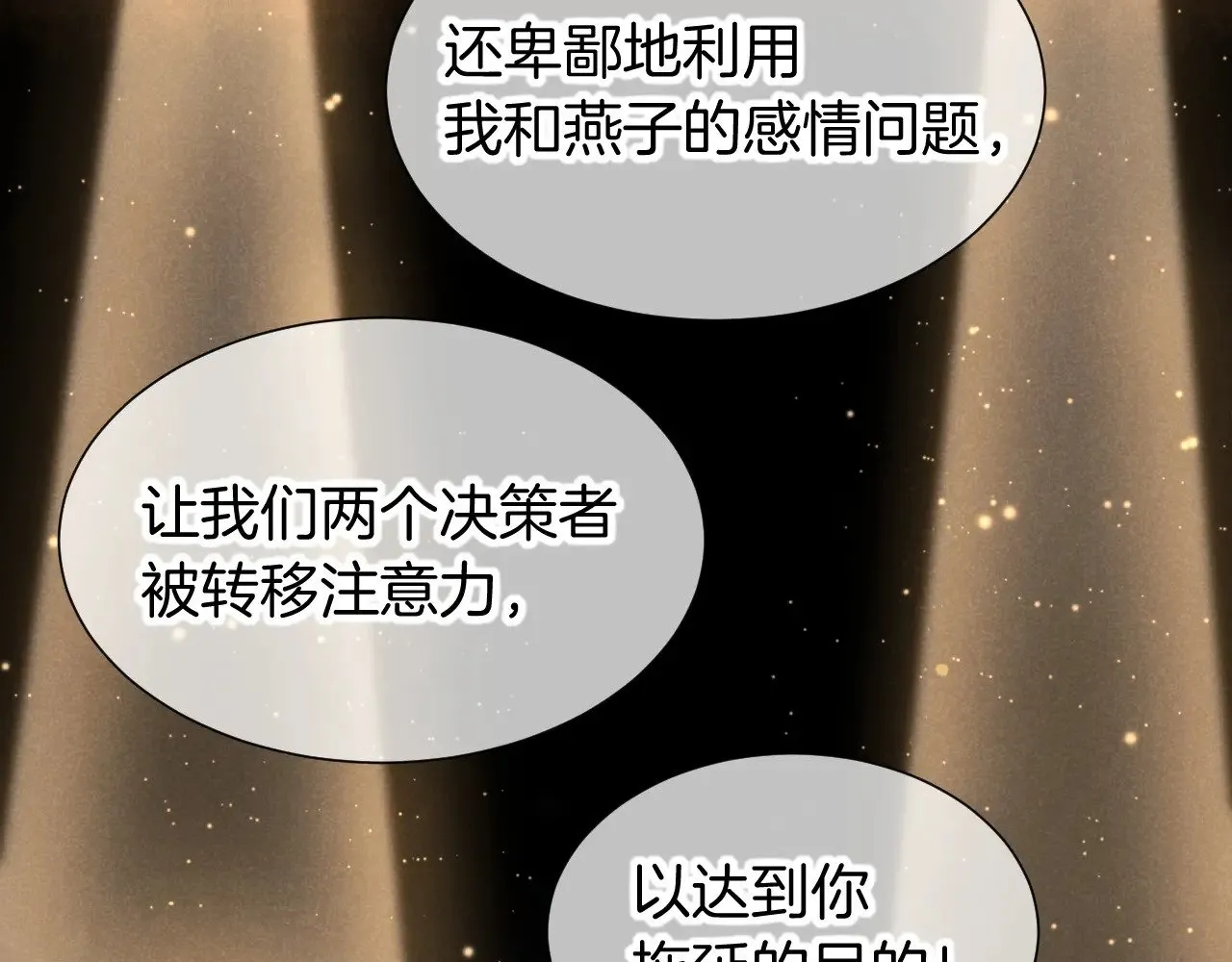 第81话 鬣狗的愿望54