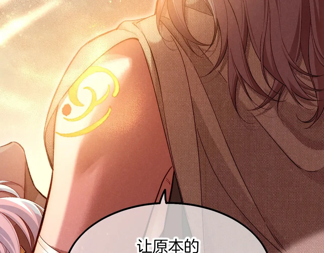 第88话 心之神 心之魔3