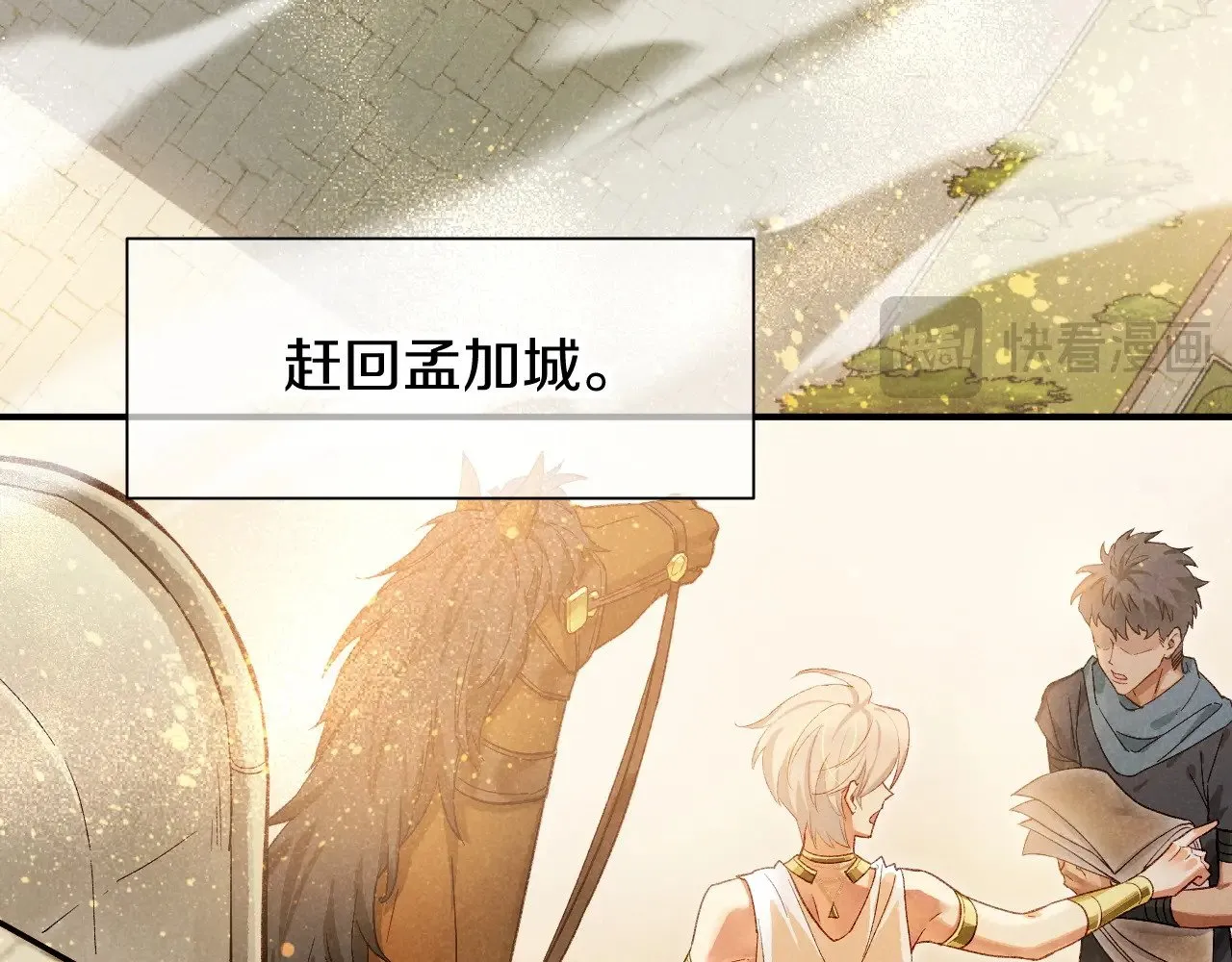 第83话 告别菲里斯17