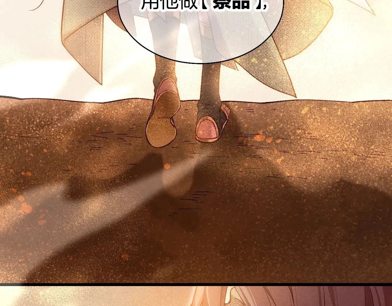 第88话 心之神 心之魔2