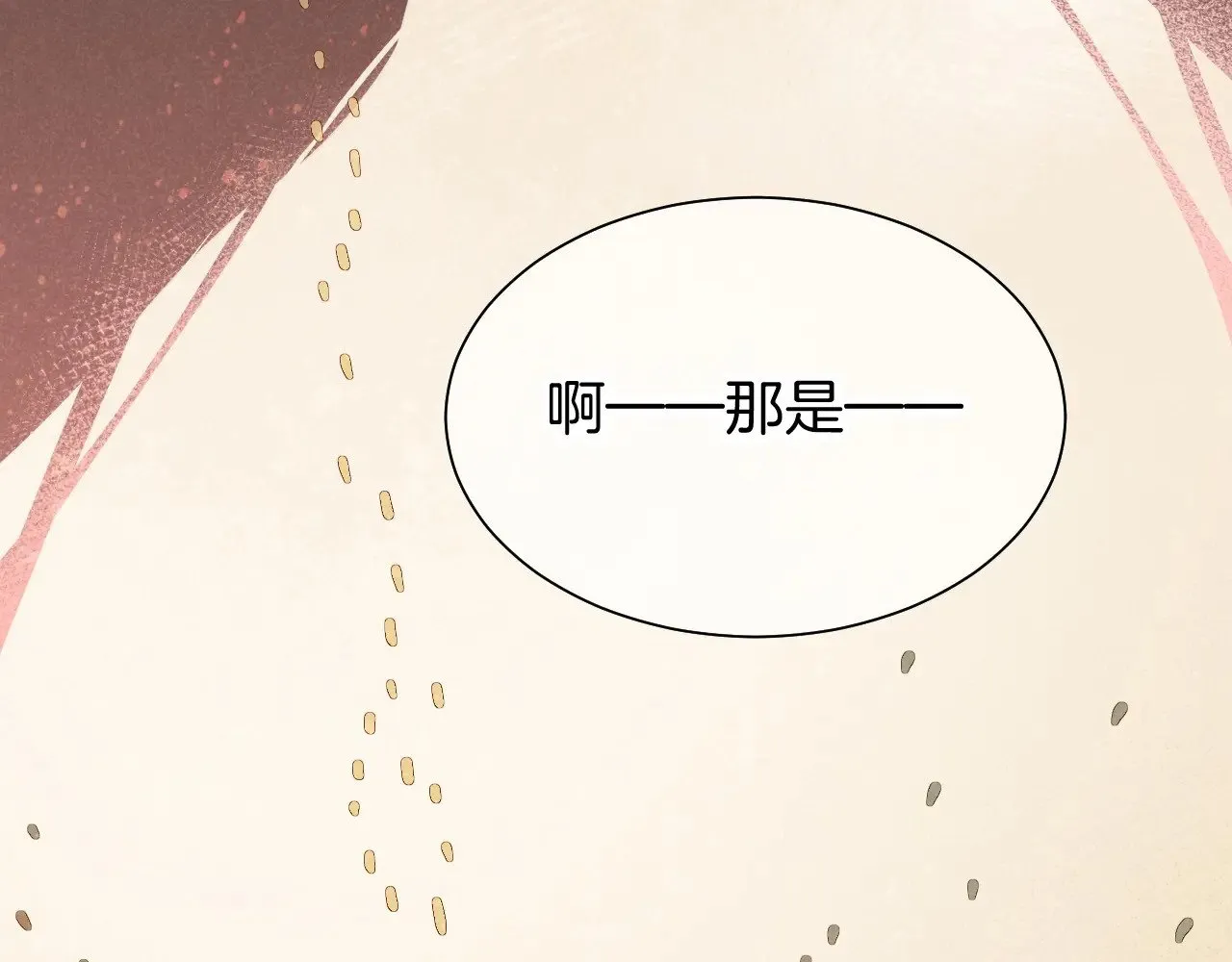 第85话 ‘灯塔’46