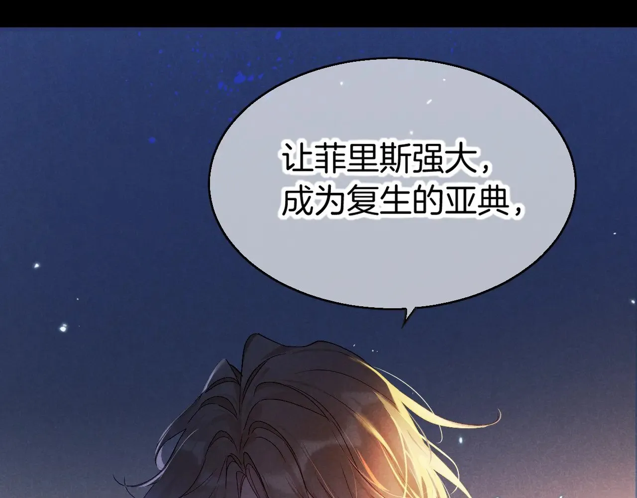 第82话 豪赌8