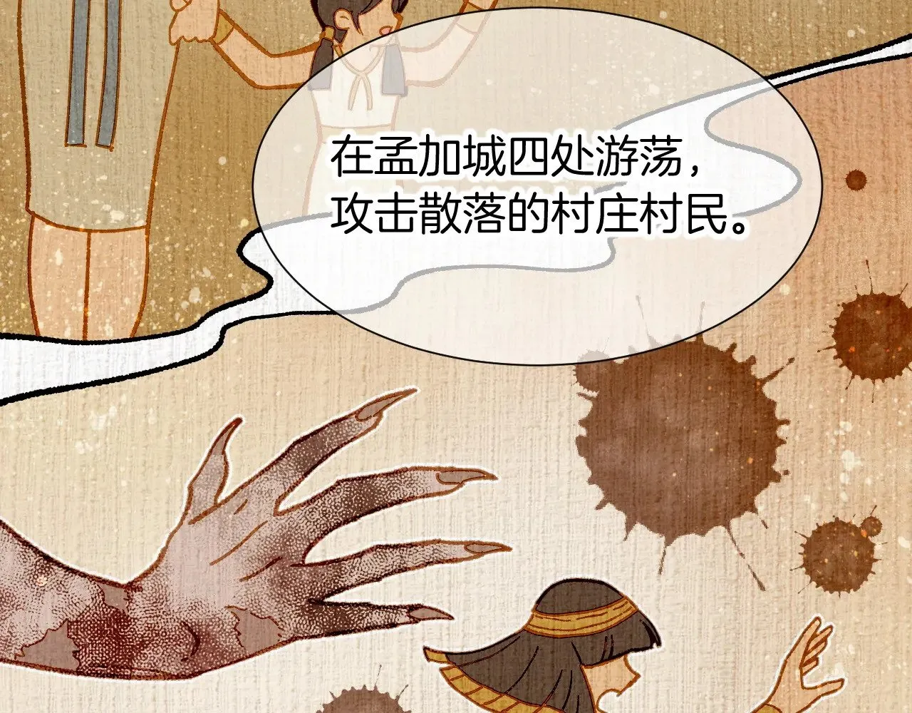 第81话 鬣狗的愿望31