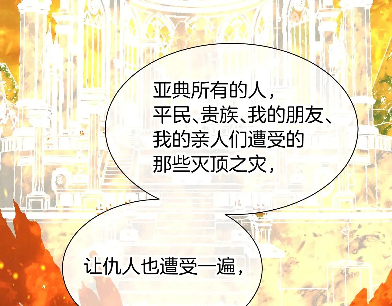 第83话 告别菲里斯66