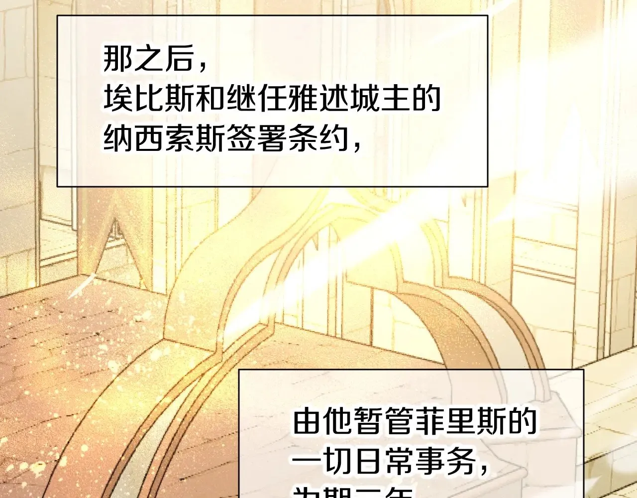 第83话 告别菲里斯5