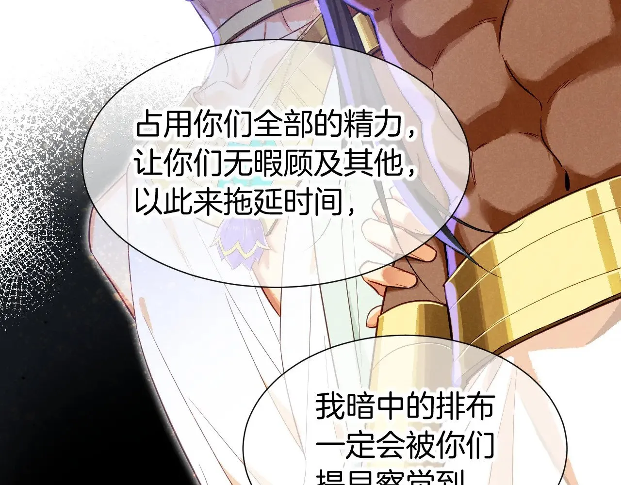 第81话 鬣狗的愿望76