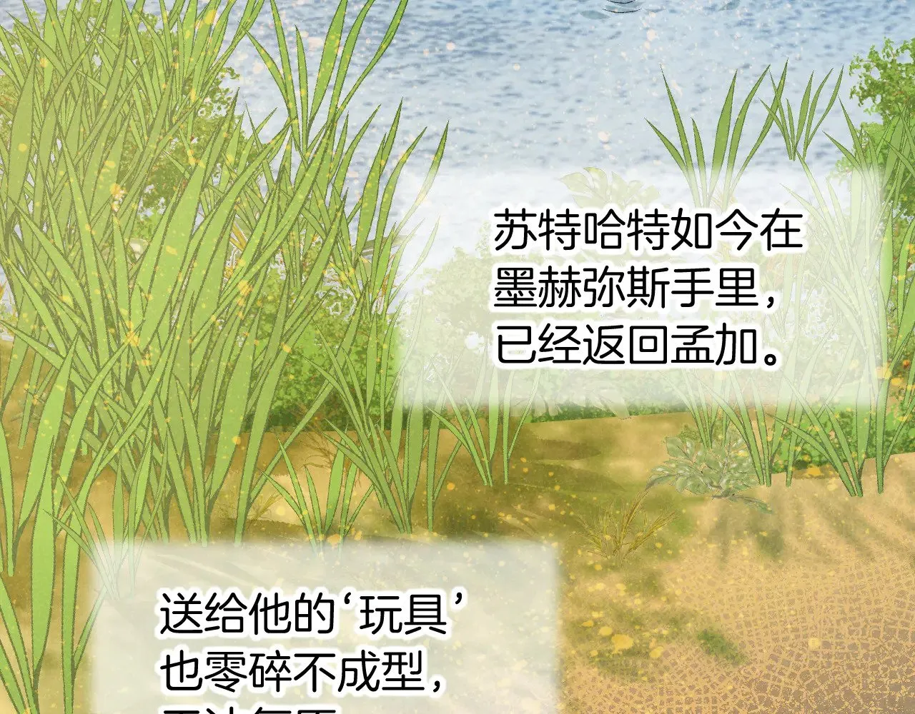 第84话 重逢10