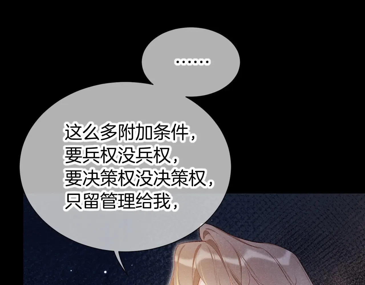 第82话 豪赌95