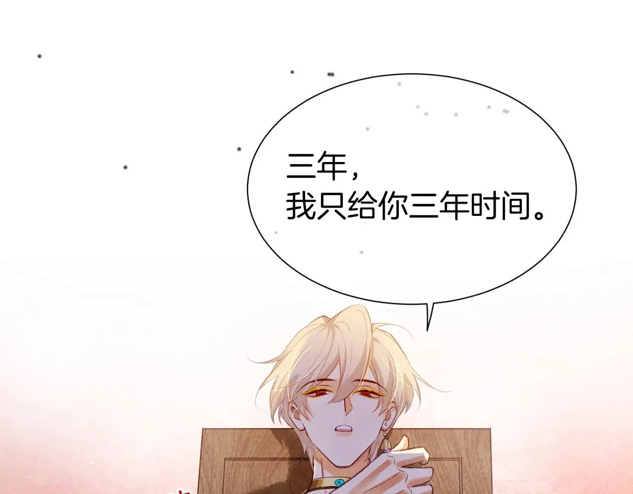 第82话 豪赌90