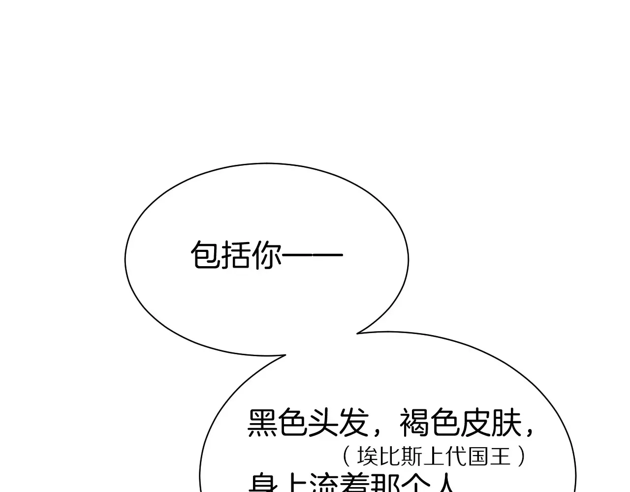第83话 告别菲里斯74