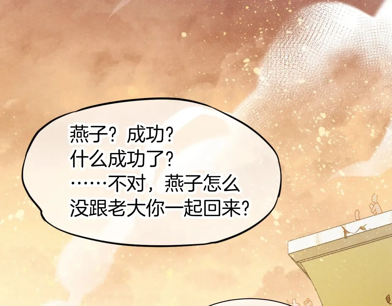 第85话 ‘灯塔’105