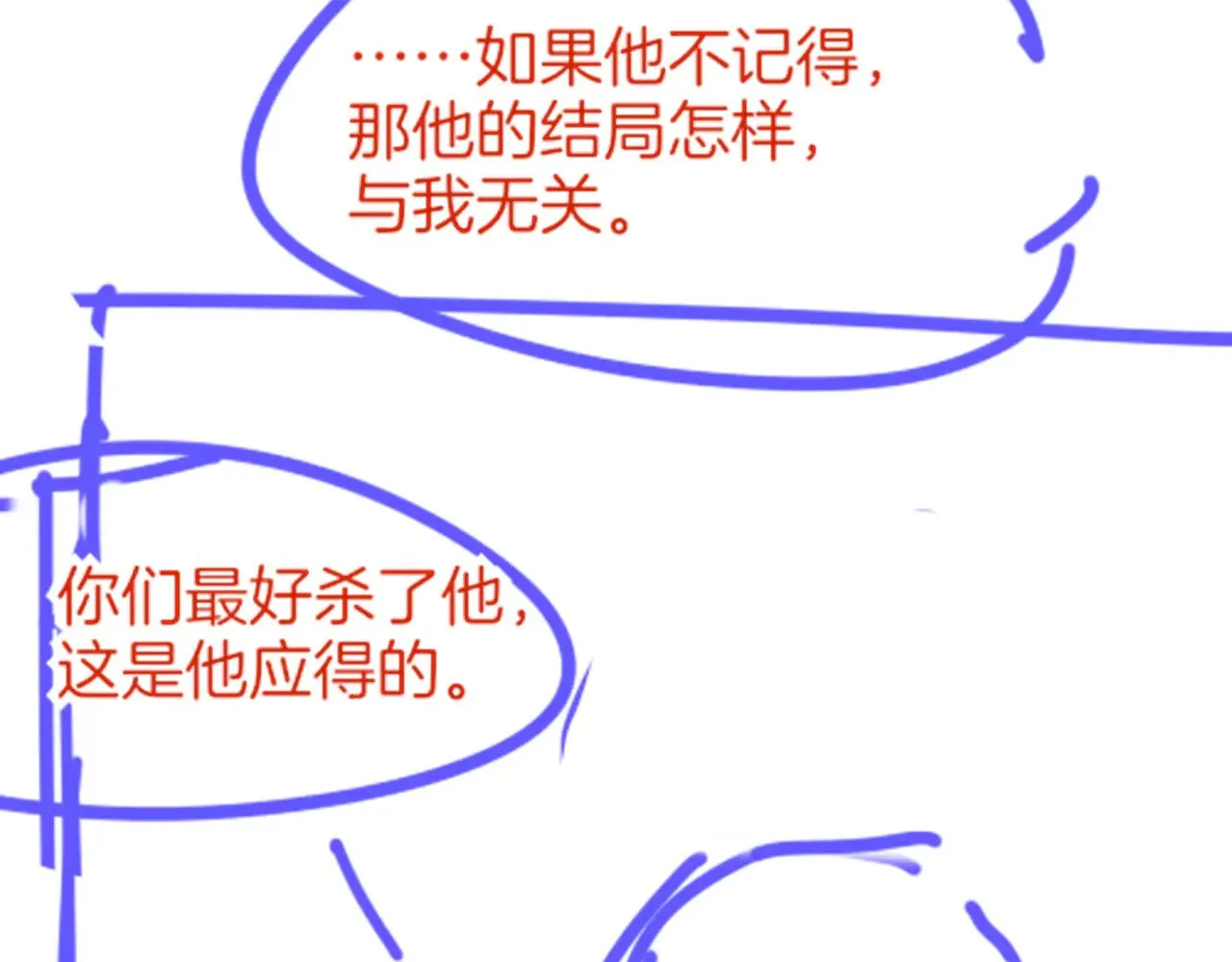 第86话 等95