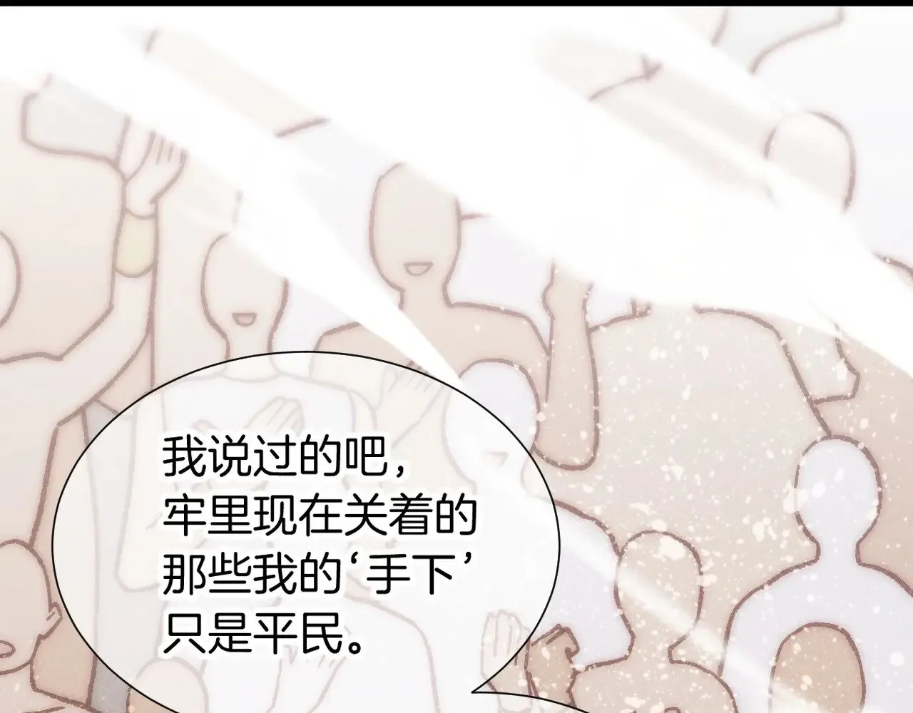 第81话 鬣狗的愿望93