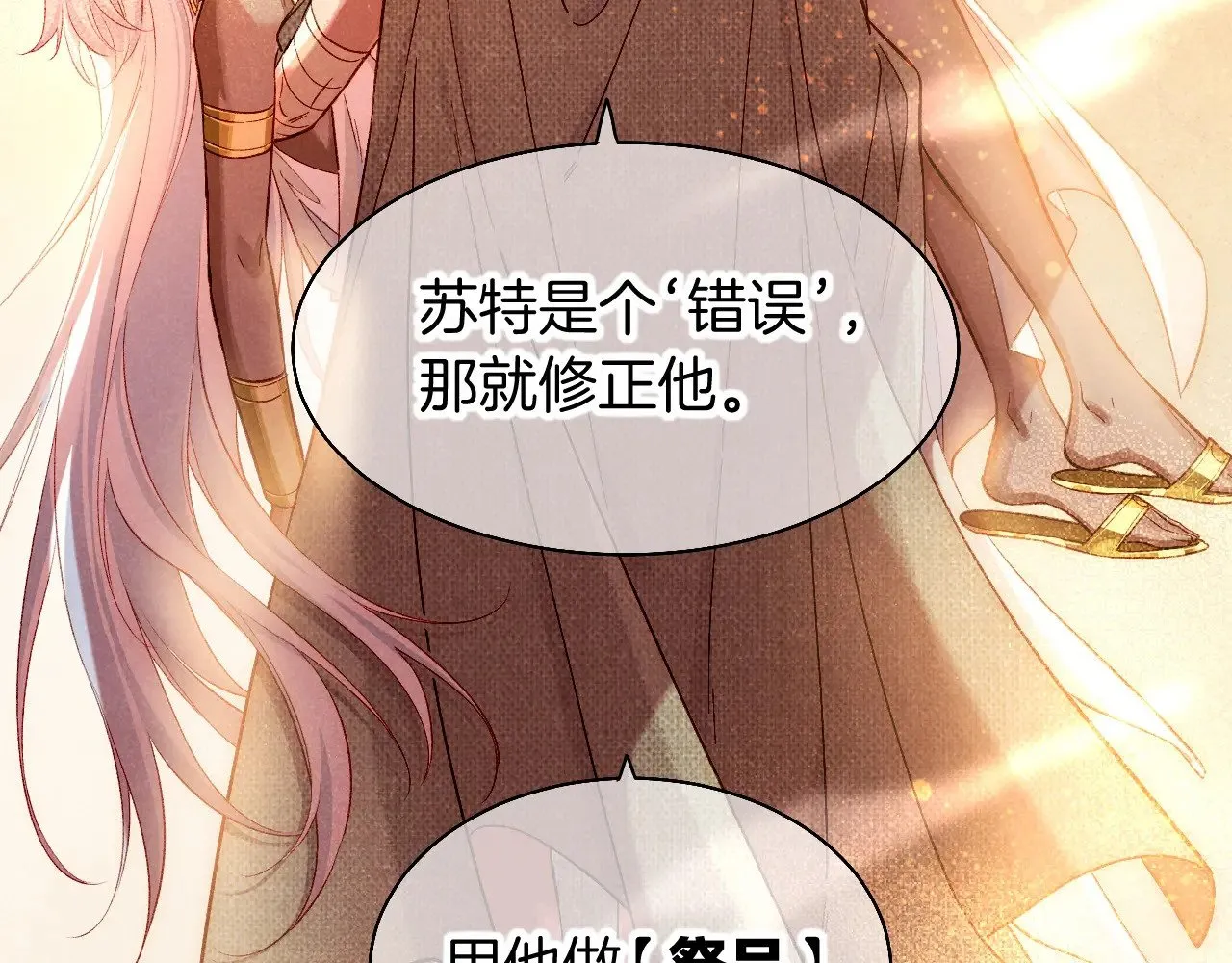 第88话 心之神 心之魔1