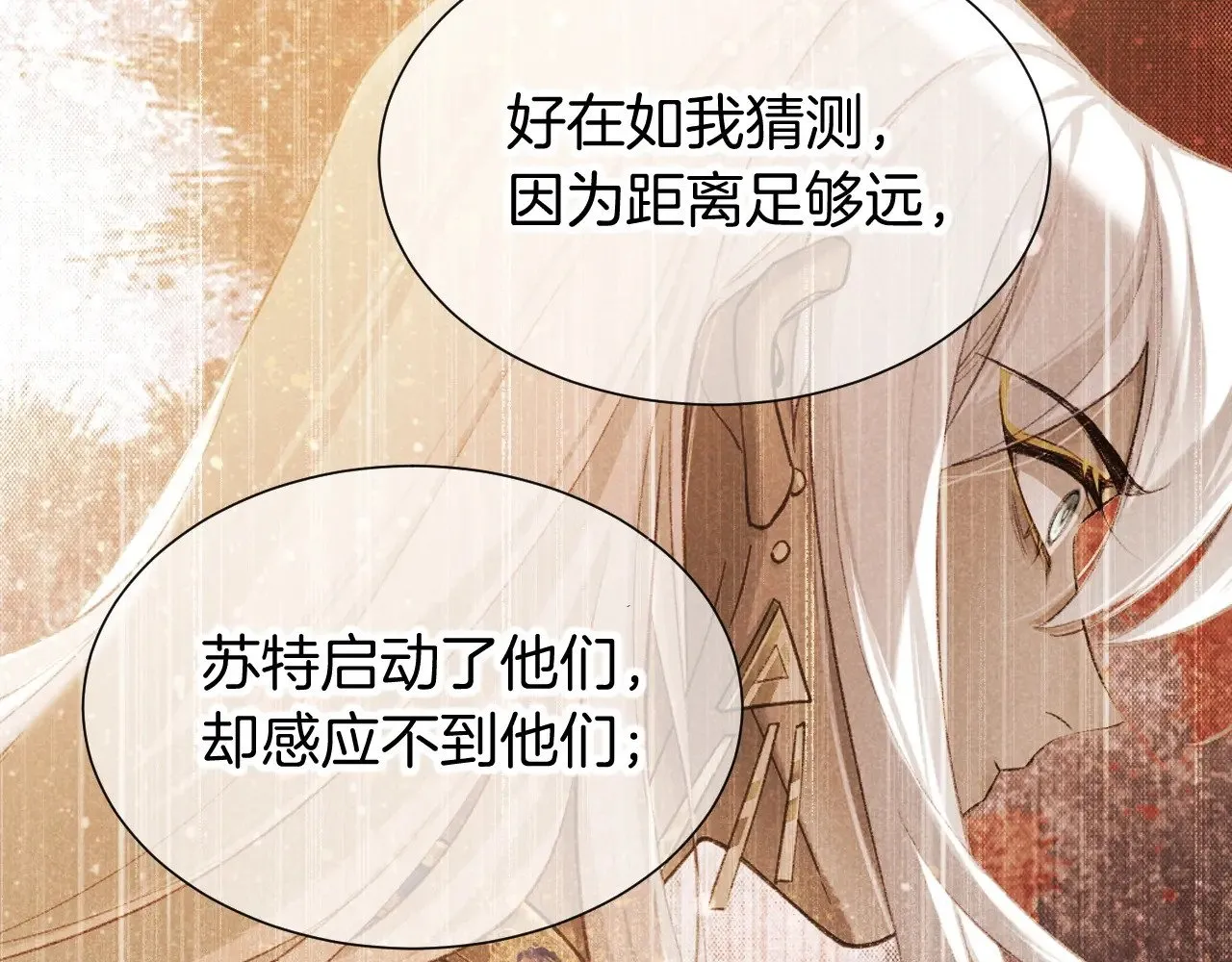 第81话 鬣狗的愿望28