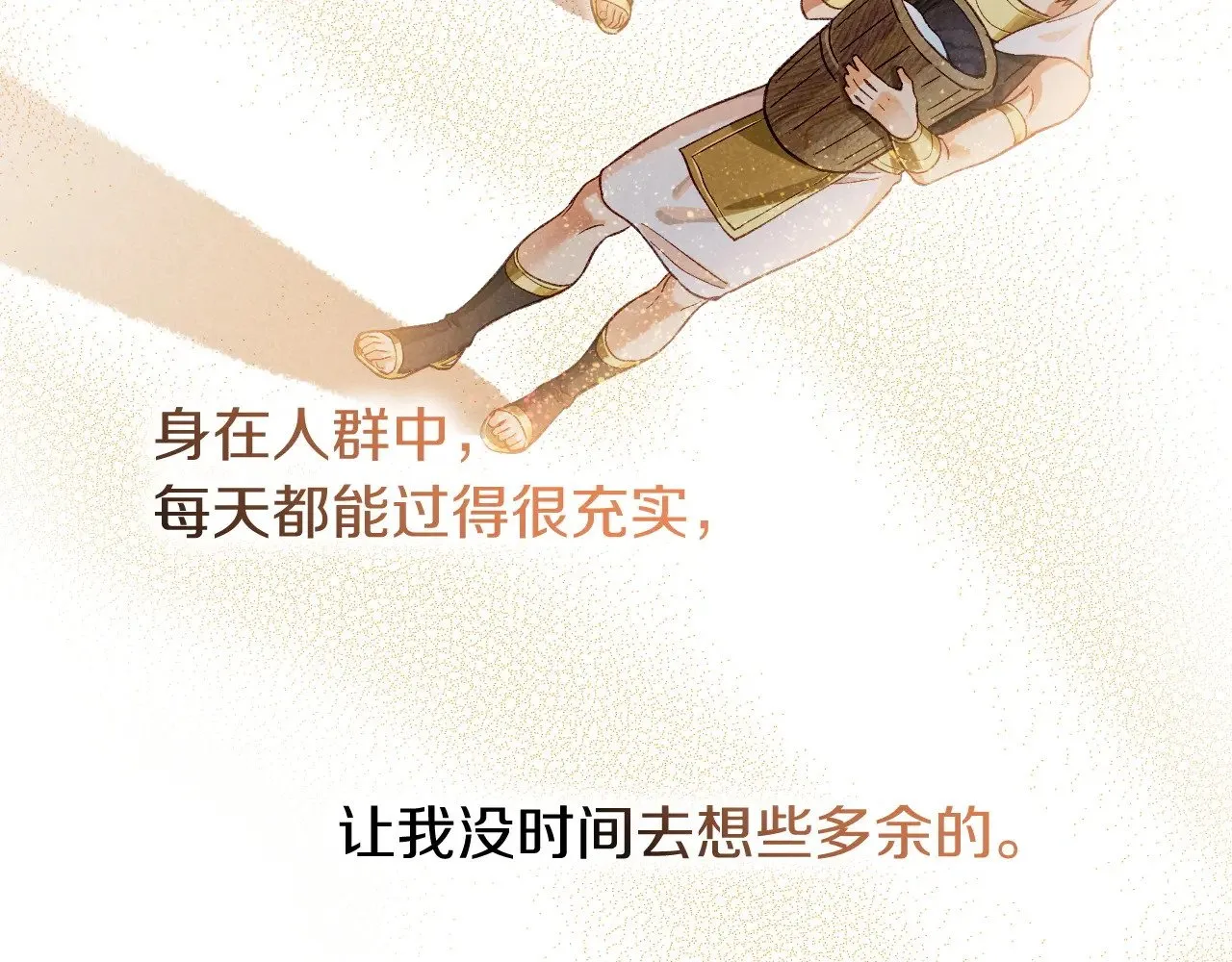 第88话 心之神 心之魔42